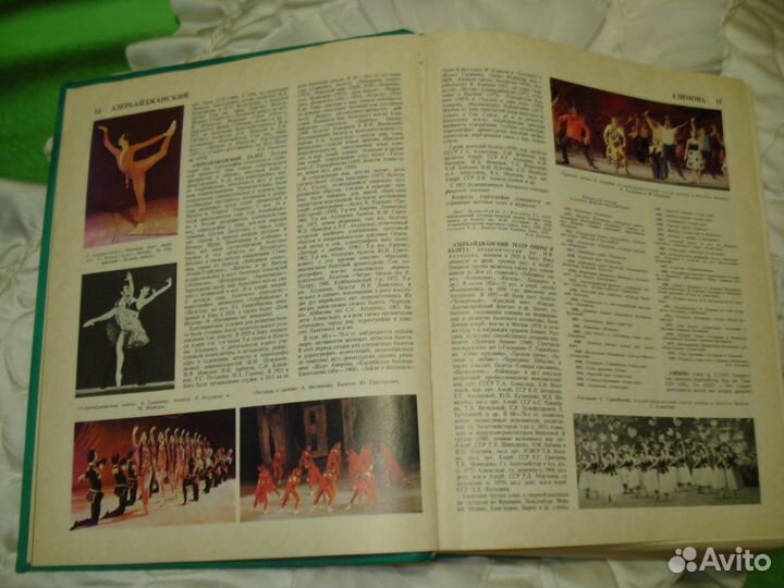 Балет №1 1981 г энциклопедия