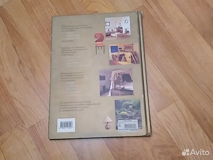 Феншуй. Иллюстрированная энциклопедия