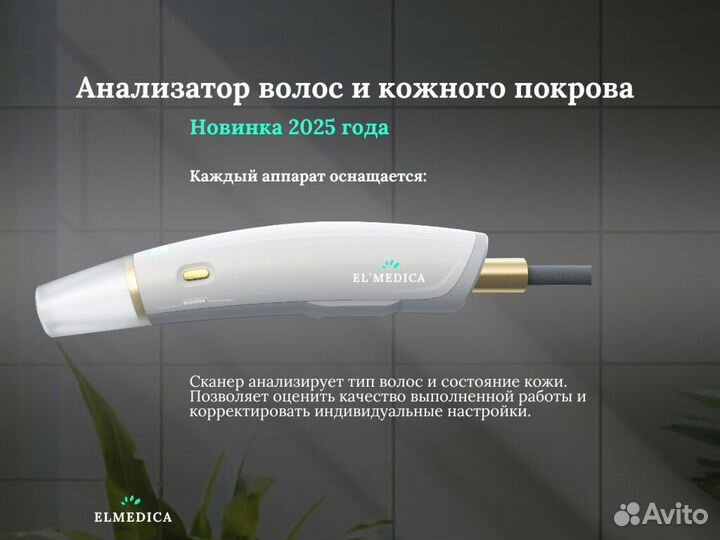 Лазерный аппарат эvoпро2400bq 25 г рассрочка