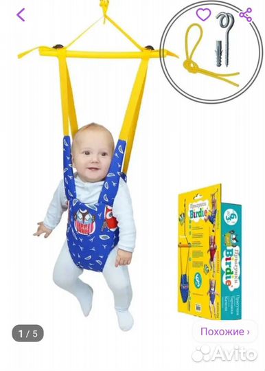 Детские качели прыгунки