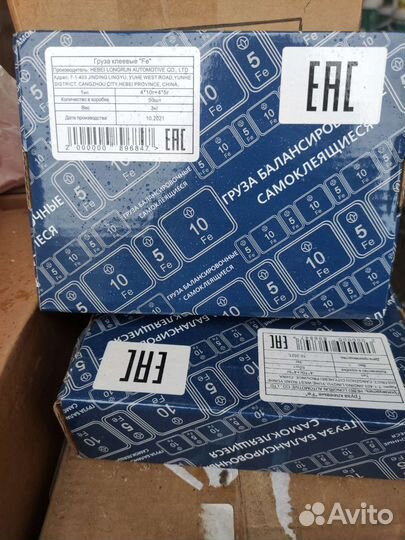 Самоклеящиеся грузики для балансировки колёс