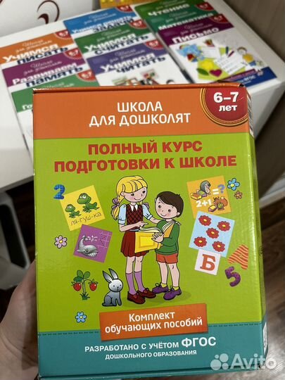 Курс подготовка к школе