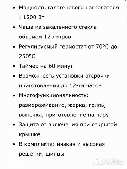 Аэрогриль галогеновый Mystery MCO-1509