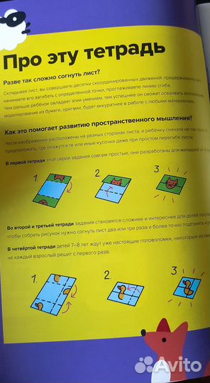 Развивающие игры Сгибалки Доли Дроби