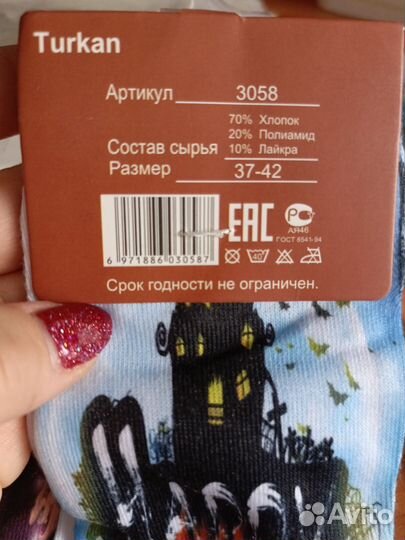 Носки мужские разные в упаковке