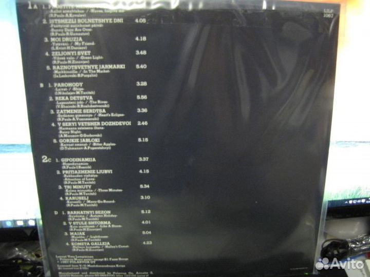 Валерий Леонтьев 2 LP, Polarvox, Финляндия