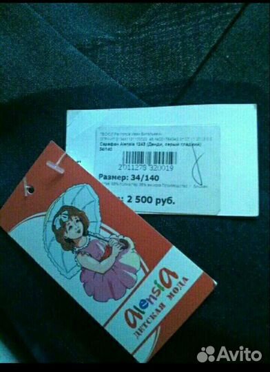 Школьная форма-AlensiA