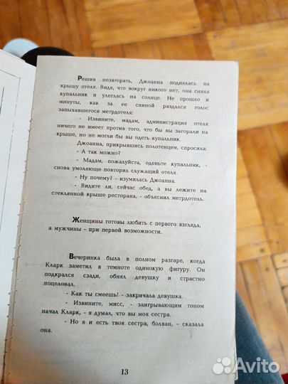 Playboy книга лучшие анекдоты и карикатуры