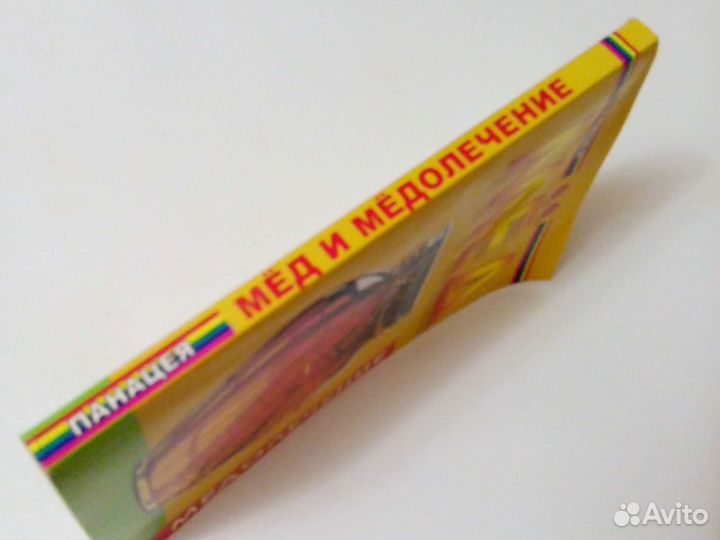 Мед и медолечение