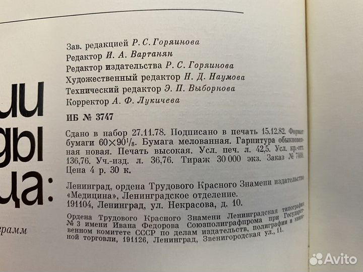 М.С. Кушаковский аритмии и блокады сердца атлас