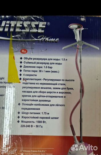 Отпариватель для одежды