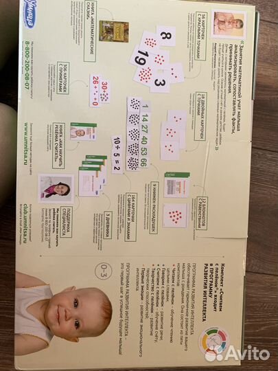 Умница 3 набора