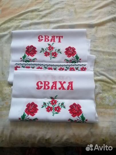 Рушник свадебный