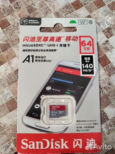 MicroSD SanDisk Ultra A1 64GB UHS-I Class 10