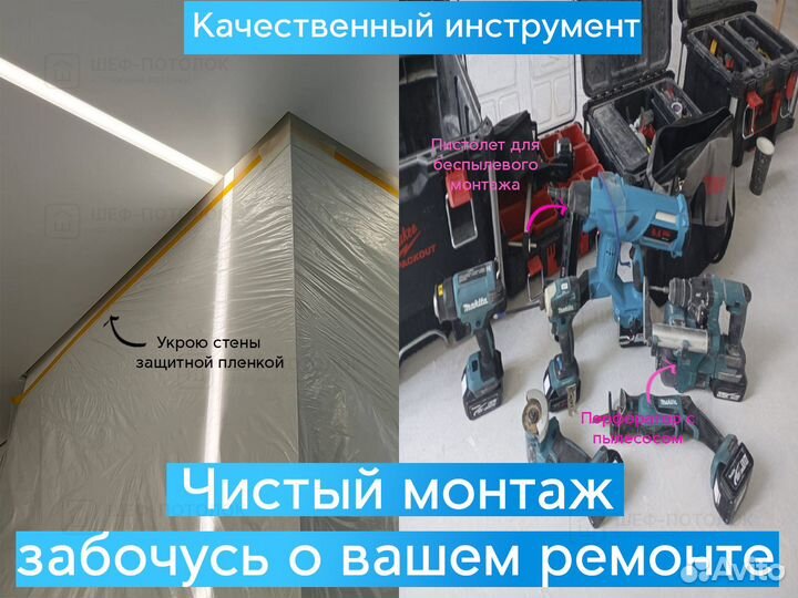 Натяжные потолки Раменское