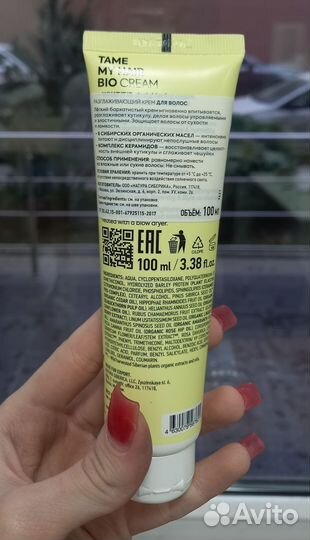 Разглаживающий крем для волос