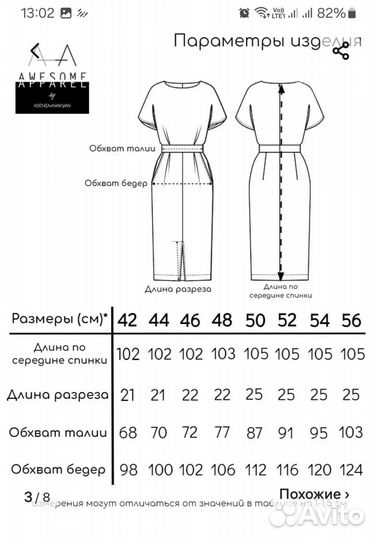 Платье женское