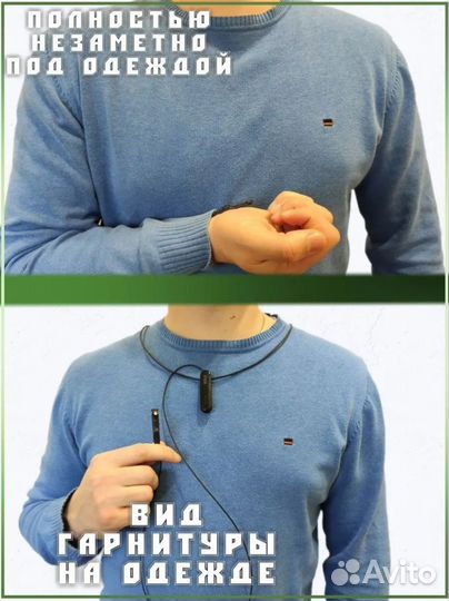 Микронаушник Bluetooth аренда