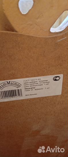 Зеркало в раме Роза (орех)