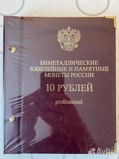 Альбом для монет «Альбо Нумисматико»