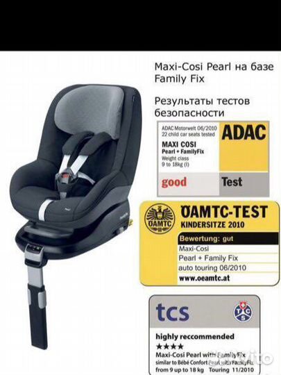 Автокресло maxi cosi