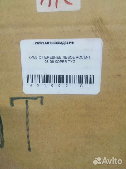 Крыло hyundai accent(хендай акцент) кореец