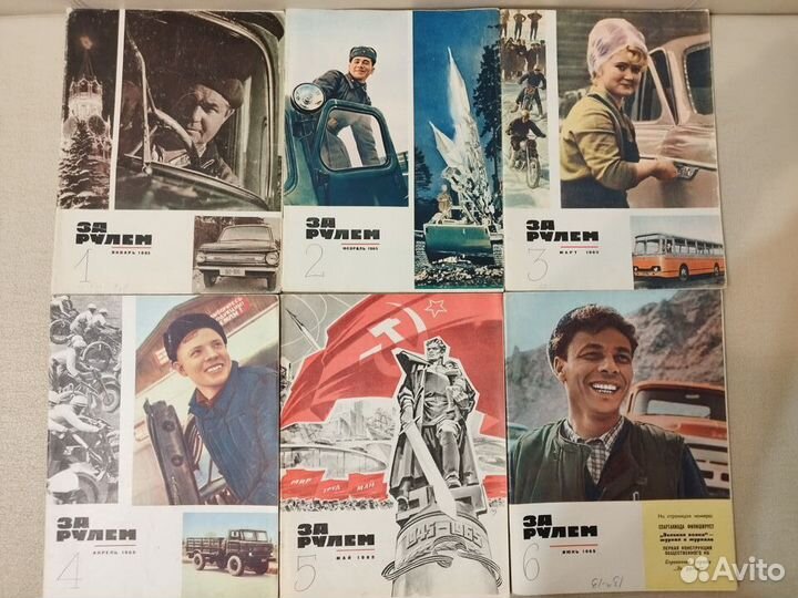 Журналы За рулем