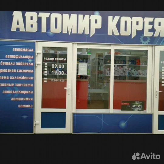 Менеджер по продажам автозапчастей