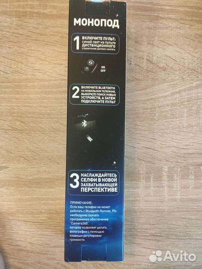 Селфи-палка