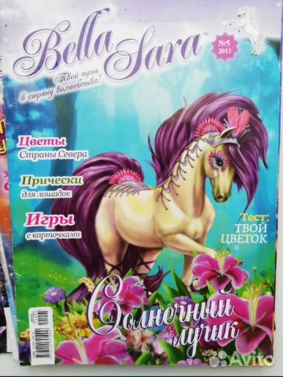 Журналы 