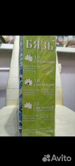 Комплект постельного белья