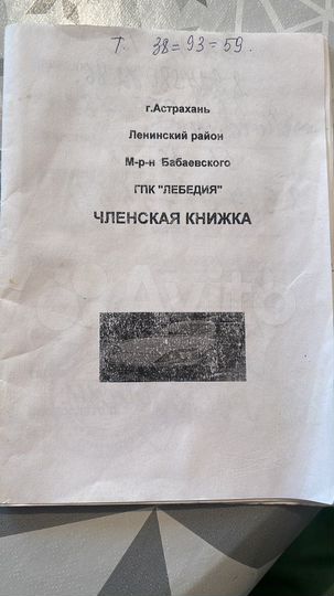 Гараж, 20 м²