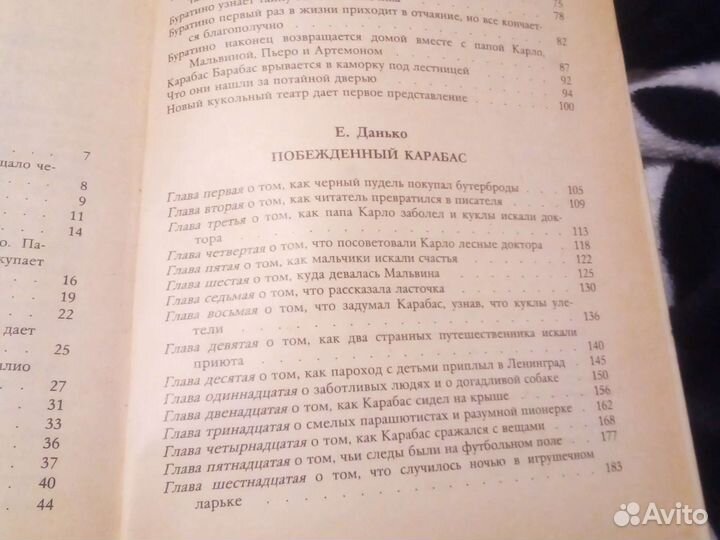 Золотой ключик