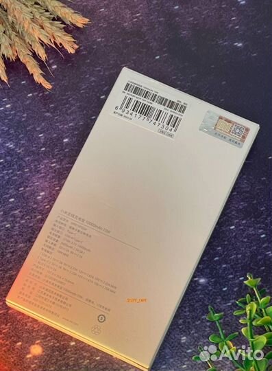 Побербанк xiaomi 10000 mah