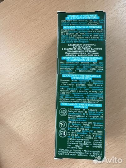 Сыворотка для лица