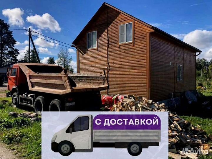 Дрова. Колотые