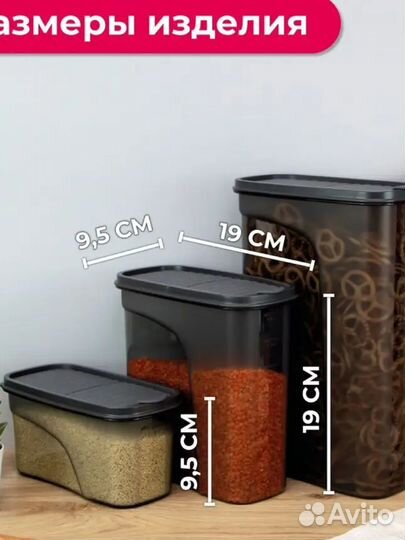 Контейнер для кухни