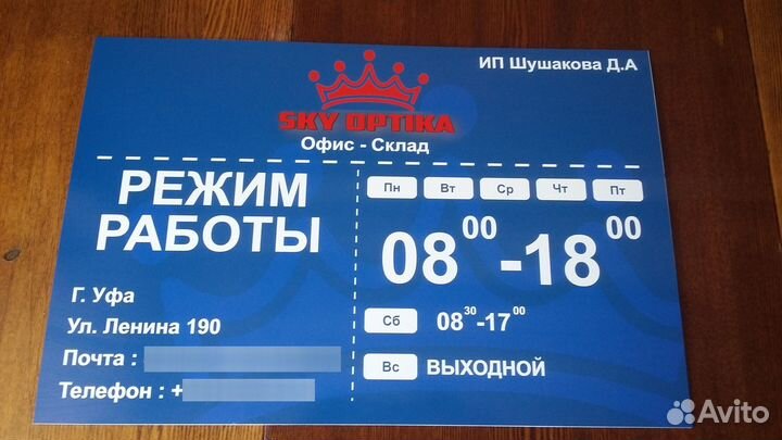 Интерьерная табличка