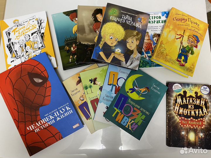 Книги детские 8-12 лет