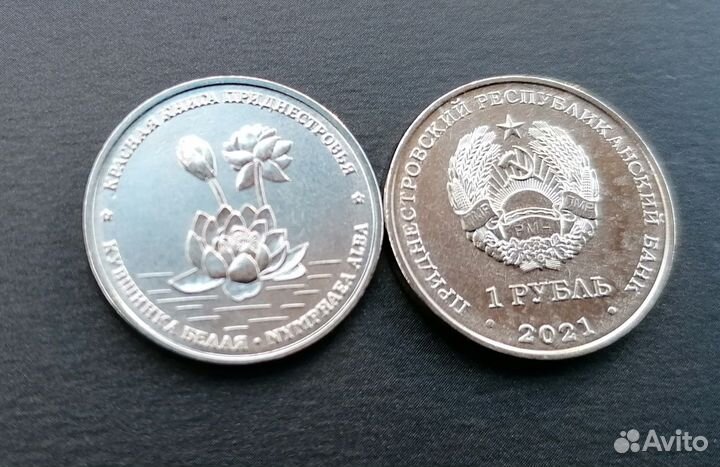 1р,3р,25р монеты Приднестровья, 2014-2021гг