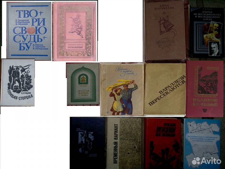 Книги об Алтае и Алтайских писателей