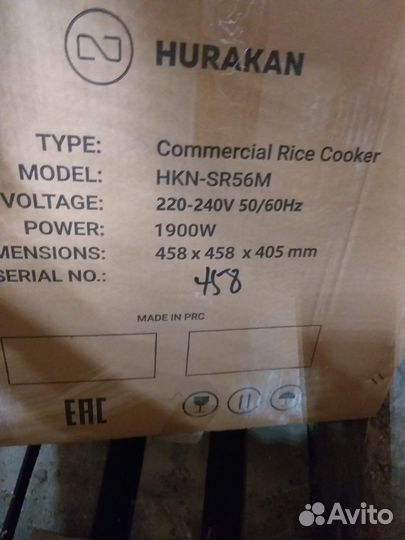 Рисоварка hurakan новая