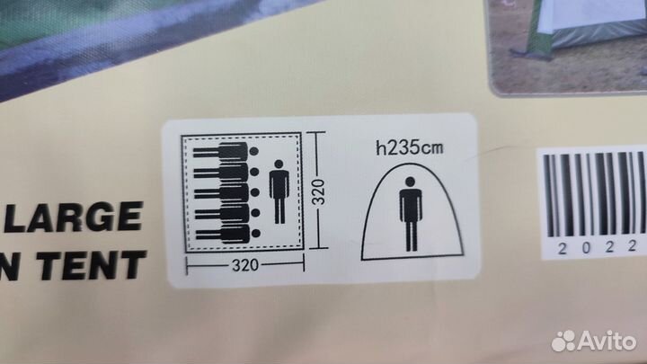 Шатер усиленный coolwalk 320х320х235 (2201)
