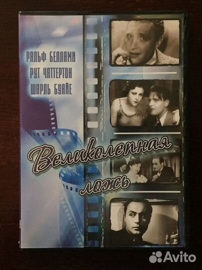 DVD I коллекция зарубежного ч/б кинематографа