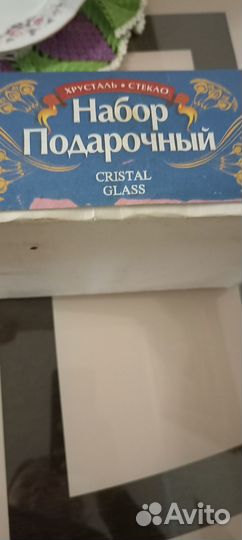 Хрустальные стаканы