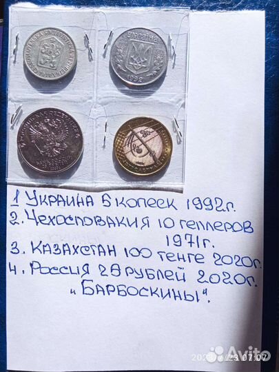 Нумизмат