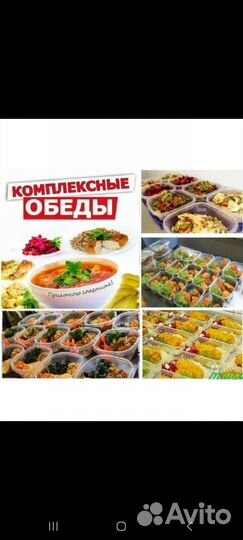 Комплексные обеды