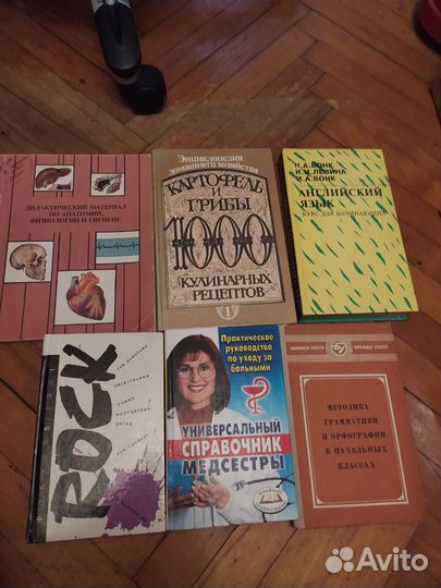 Пособия, справочная литература, медицина