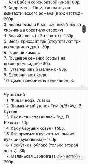 Диафильмы для детей