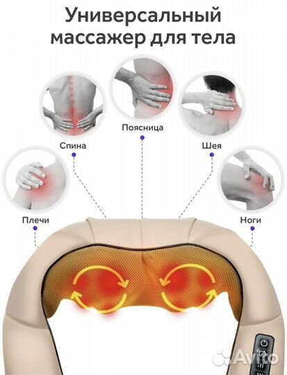 Массажер для шеи, для тела, для спины новый